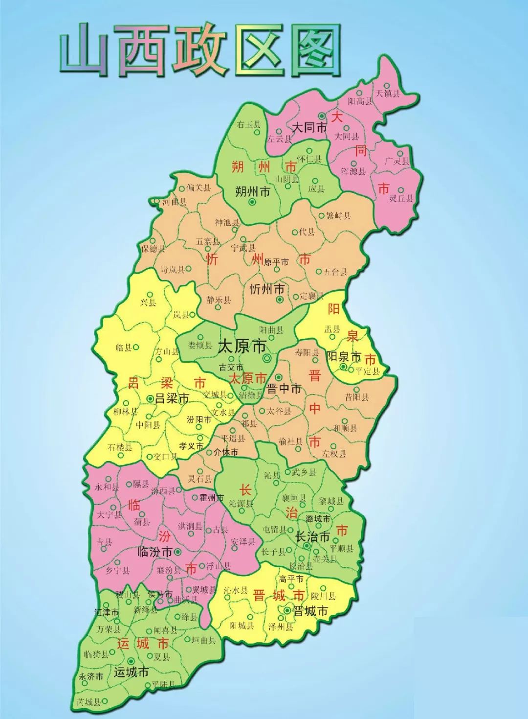 山西,山西，探寻发展之路——我的观点